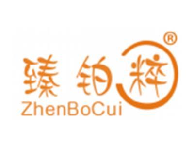 臻铂粹