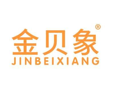 金贝象