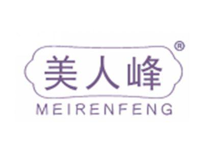 美人峰