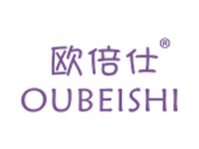 欧倍仕