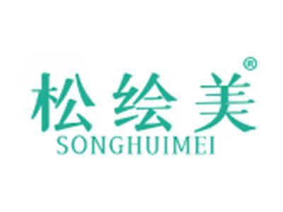 松绘美