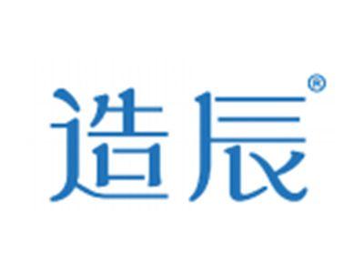 造辰