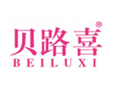 贝路喜