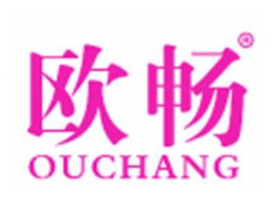 欧畅