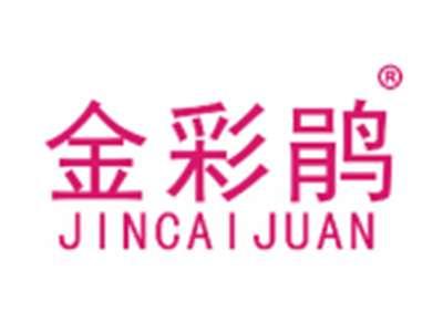 金彩鹃
