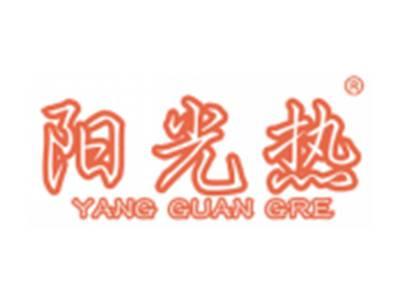 阳光热