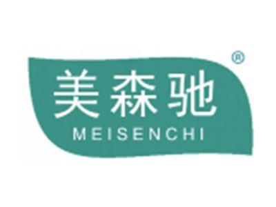 美森驰