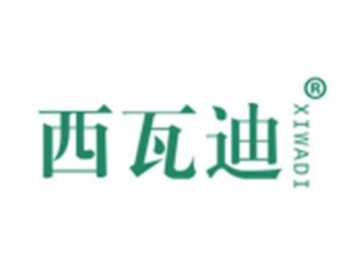 西瓦迪