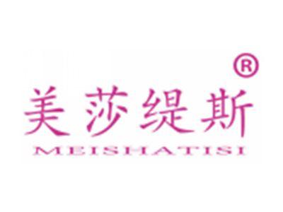 美莎缇斯
