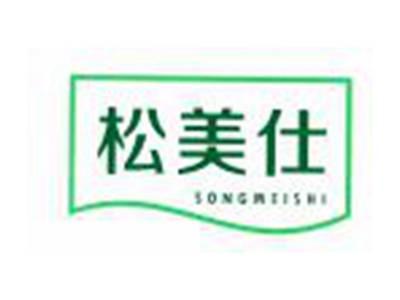 松美仕