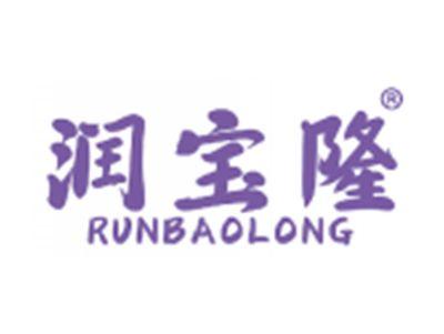 润宝隆