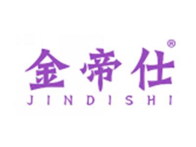 金帝仕