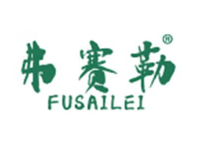 弗赛勒