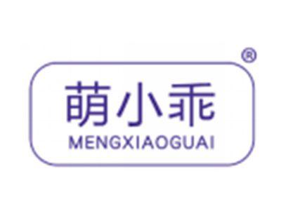 萌小乖