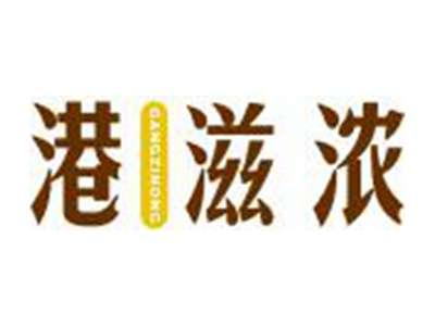 港滋浓