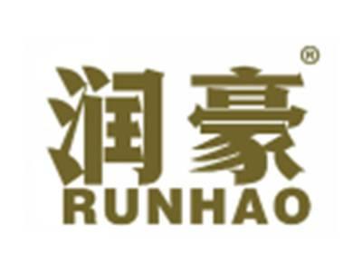 润豪