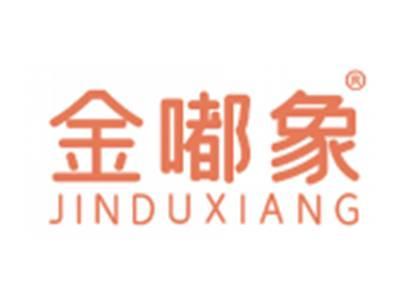 金嘟象