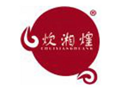 炊湘煌