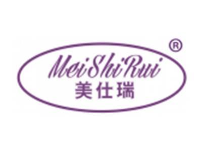 美仕瑞