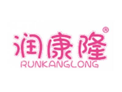 润康隆