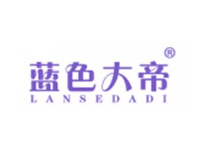 蓝色大帝