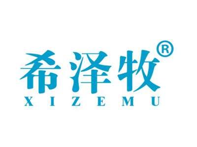 希泽牧