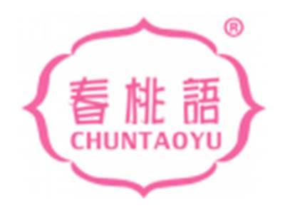 春桃语