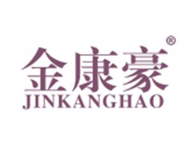 金康豪