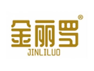 金丽罗