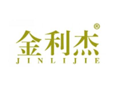 金利杰
