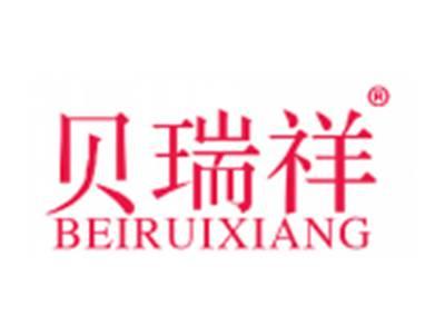 贝瑞祥