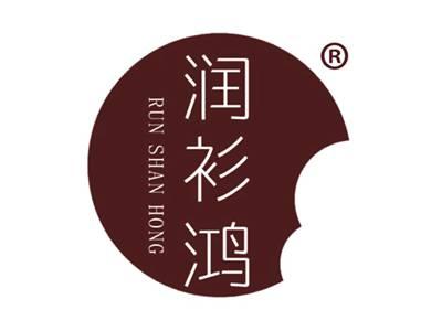 润衫鸿
