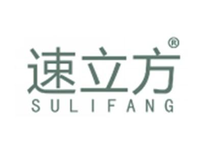 速立方