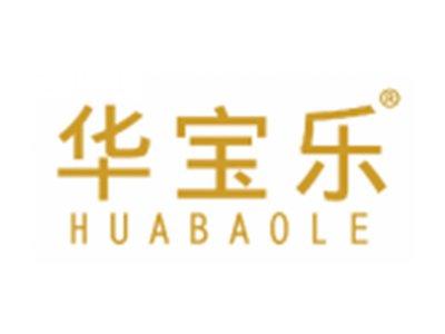 华宝乐