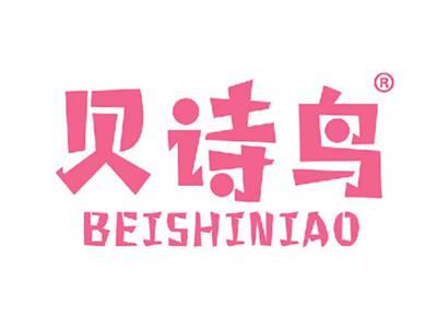 贝诗鸟