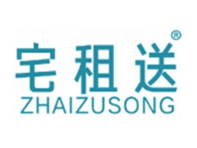 宅租送