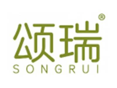 颂瑞