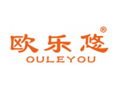 欧乐悠