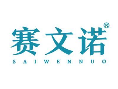 赛文诺