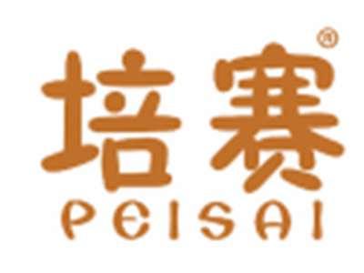 培赛