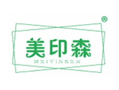 美印森