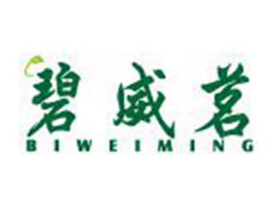 碧威茗