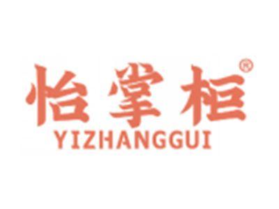 怡掌柜