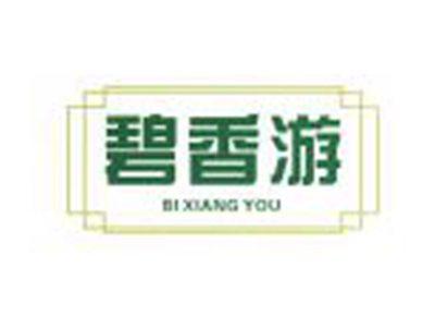 碧香游