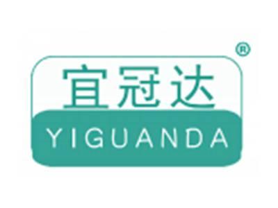 宜冠达