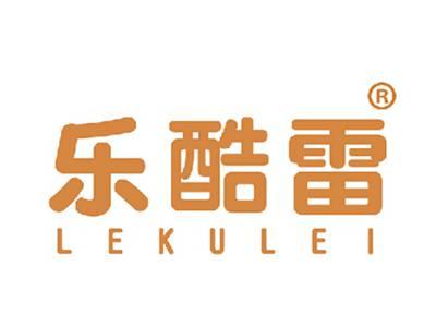 乐酷雷