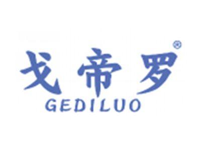 戈帝罗
