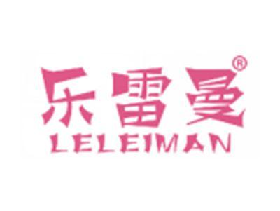 乐雷曼