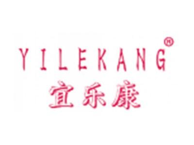 宜乐康