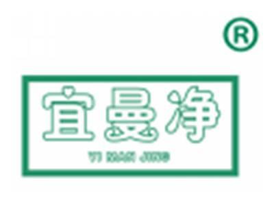 宜曼净